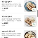 온미정