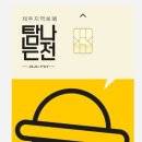 제주 주짓수 주짓서프 아카데미 이미지