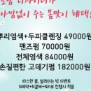 원앤온리 헤어 펜타원점