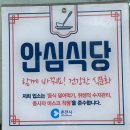 진순두부 | 춘천 순두부찌개 맛집 &#39;최가네진순두부‘ 방문 후기