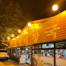 곱창엔해장국 | 판교맛집 양과창 양평해장국 본점 곱창전골 후기(2026)