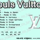 [정보] - [정품구별] - [루이비통(Louis Vuitton)] 이미지