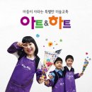 아트앤하트 이미지