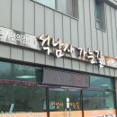 석남사가는길 이미지