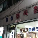 경성할매식당 네이버블로그