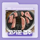 고기꾼정사부