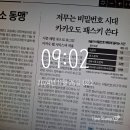 진수선 | :데스노믹스, 젊은이들의 죽음을 대가로 한 경제 성장