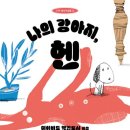 나의 강아지에게 이미지