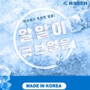 아쎈코리아