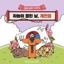 신화골프아카데미 | 인천영종도골프연습장 하늘도시GDR골프아카데미 개천절도 운영중