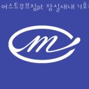 머스트짐PT