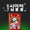 🍀11번가 행운뽑기 추가모집🍀 이미지