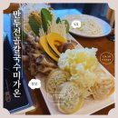 만두전골과칼국수 미가온 재방문 맛집 운중동 샤브샤브