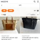 헤지스 가방 최대 31% 할인한다!! 이미지