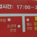 대박왕도깨비족발 이미지