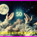 복권 당첨자들이 꾼 실제 꿈 사례 분석