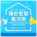 다해아파트 | 무안탄성코트 전문업체 남악오룡지구 호반아파트 페인트탄성 후기