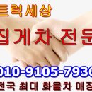 중고집게차 일체형 방통 인증 5톤집게차 판매 합니다 이미지