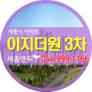 세종3차아파트 이미지