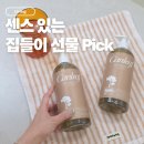 워시원 - 관악구 대학10길 22 | 2만원대 신혼부부 집들이 선물 추천｜ 코토나 수건 켄리프 바디워시 세트 후기