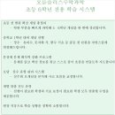 오름플러스수학학원