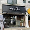 싸움의 고수 부경대점 네이버블로그