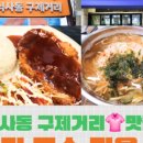 올터국수마을