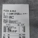피자알볼로광주효천점 이미지