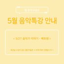 루드비히음악교습소