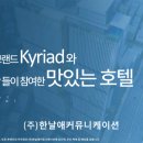 주식회사 한날애커뮤니케이션 네이버블로그