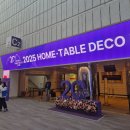 헤어데코 | 2025 홈테이블데코페어 경기도자페어 체험이벤트 후기