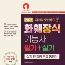 [신중년대학] 화훼장식기능사 실기과정 | 화훼장식기능사 필기합격 ft.3일 벼락치기