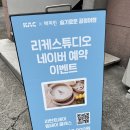 리케스튜디오