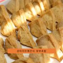 멍스토랑 | 안산 강아지 수제간식 멍스토랑 봉구 스틱 신메뉴 케이크&amp;강아지 간식 아이스크림