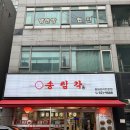 [부평 중식당] 윤기 좔좔 부평 짜장면 맛집, '[송림각]' 리얼 후기