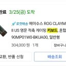 ※긴글주의 / 몬스타기어 키보드 구매 후기...!(매장직접방문)