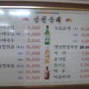 광천전통순대 이미지