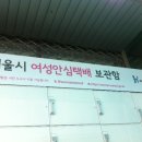 북아현동 주민센터 여성안심택배함 이미지