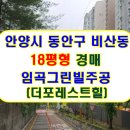 안양임곡휴먼시아 이미지