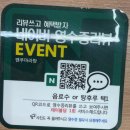 톈푸마라탕 - 포항시 남구 | [포항, 마라탕] 포항 오천 마라탕 맛집이라는 "톈푸마라탕" 내돈내산 후기