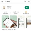 도담도담PET | 반려동물을위한 반려동물전용 어플 &#34;도담하랑&#34;