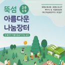 6일장터