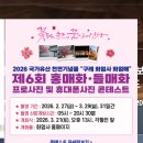 (주)수화은 | 전남 구례 화엄사 홍매화 개화상황(3.3 기준) 국보 등