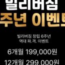 빌리버짐 구의점 이미지