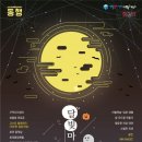 달빛마실 - 성북구 | 달빛마실