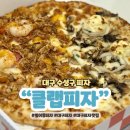 이마트24 R대구구지점 | 대구 수성구 맛집 클랩피자 범어동 점심 추천