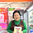 운산하우스달래협동조합 | 운산하우스달래협동조합, 모두애(愛) 마을기업 선정