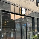 송정동 KT 전화국 앞 | 대전숙성회 맛집 정도 탄방동 이자카야