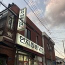 연지짬뽕 냉면 이미지