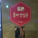오라모텔 | [숙소추천]급 울산에 놀러왔어요 달동이래요~